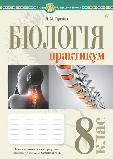 �������. 8 ����. ��������� (�� ��������� �������� �.�., ������ �.�., ������� �.�.)