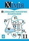 ճ. -  : 7-11 .