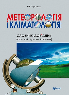 ����������� � ����������: �������-������� (������� ������ � �������)