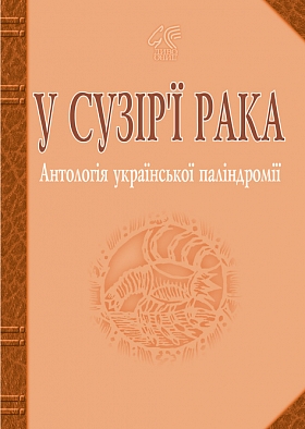 � ���� ����. �������� ��������� �������쳿