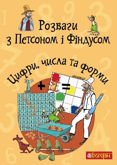 ������� � �������� � Գ������. �����, ����� �� �����