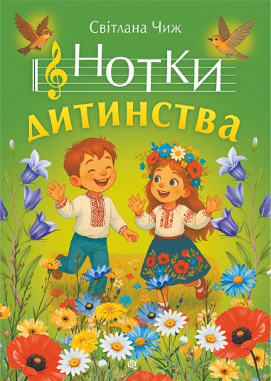 ����� ���������. ϳ��� ��� ����