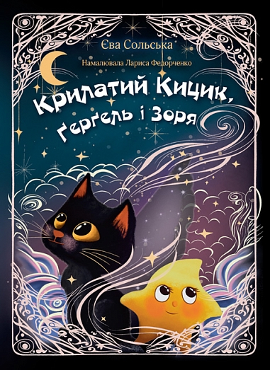 �������� �����, ������ � ����