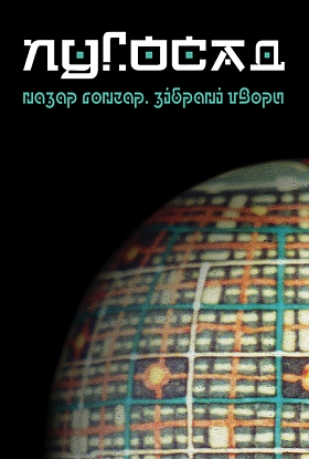 ����� ������. ǳ����� �����