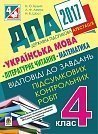 Я богдан книга