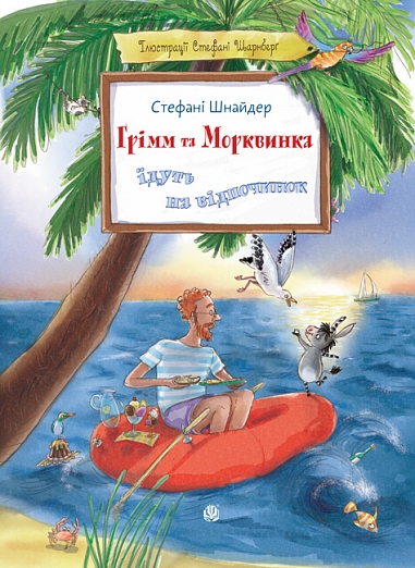 ���� �� ���������. ���� �� ��������� ����� �� ���������. ��. 3 : ������-�����